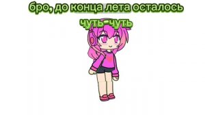 всем привет!/08:24/