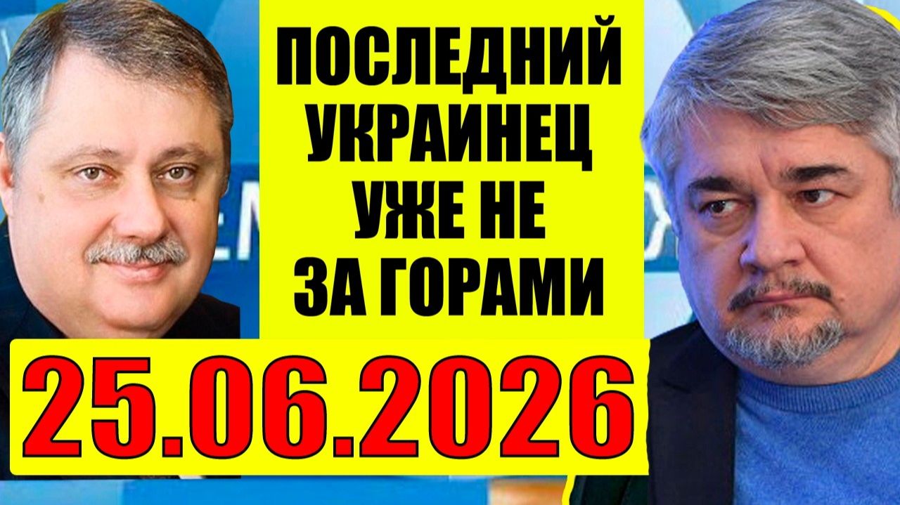 Евстафьев, Клинцевич / Начинается уже сейчас!
