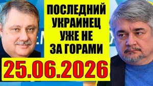 Евстафьев, Клинцевич / Начинается уже сейчас!