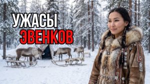 5 реально ЖУТКИХ историй от ЭВЕНКОВ. Будьте ОСТОРОЖНЫ в сибирской ТАЙГЕ!