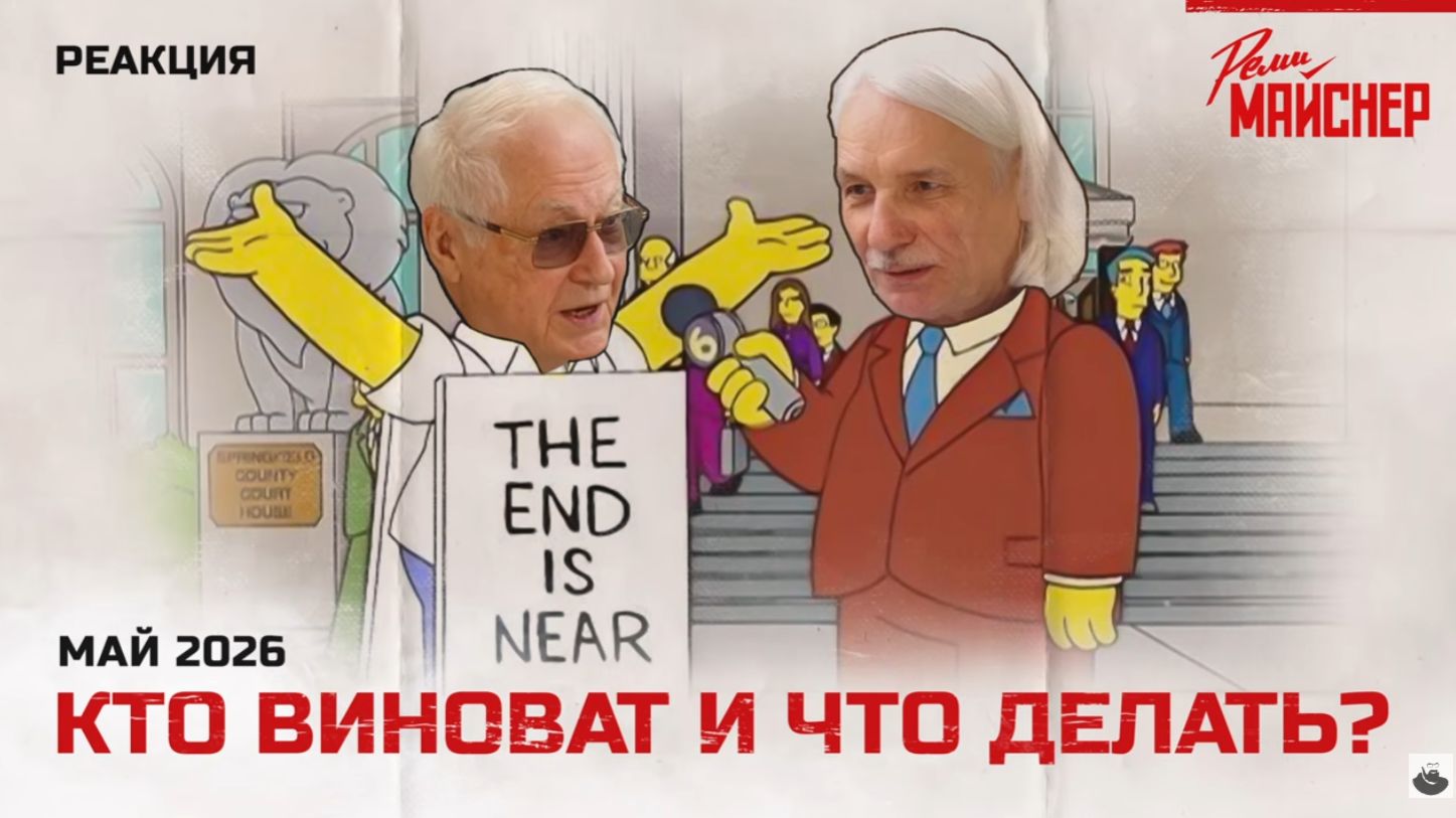 Кто виноват и что делать смотреть онлайн