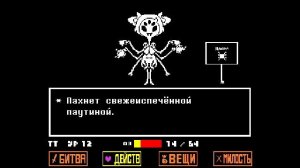 undertale (жаркоземье)