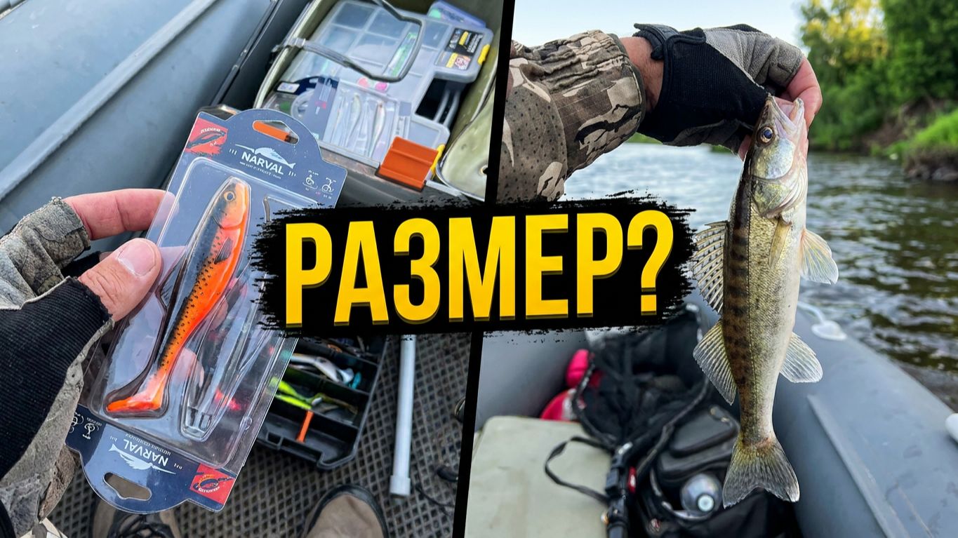Почти ОДИН! Размер Больше- Рыба МЕНЬШЕ?! Рыбалка на Оке на Спиннинг ! смотреть онлайн
