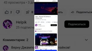 разоблачение (обзор) канала хелпик