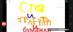 теле утро и бумажки и опять коробка с секретом