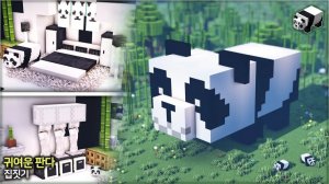 🐼 Здание в форме панды 🏡. ⛏️Гайд по Постройке