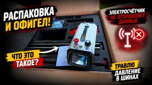 ОДИН ДЕНЬ В ДЕРЕВНЕ: посылка из Китая, проблемы со счётчиком и квадроцикл