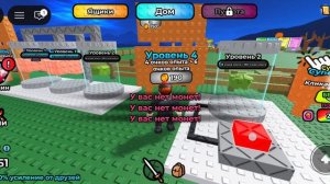 играю в игру роблокс