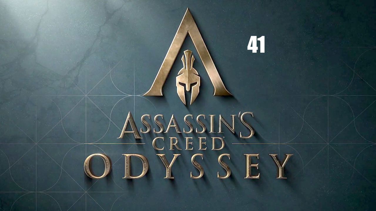 Assassin’s Creed: Odyssey смотреть онлайн