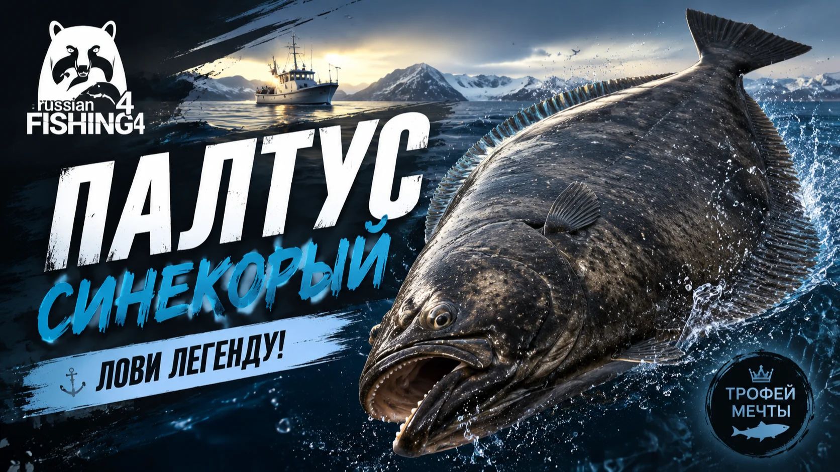 [Морская рыбалка] Точка на "Палтус Синекорый" l Норвежское море l RF-4 смотреть онлайн