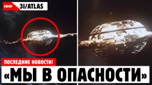 NASA официально подтвердило то, чего мы так опасались, о 3I/ATLAS