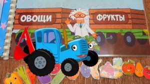 Синий трактор