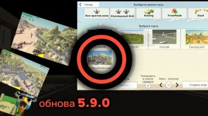 вышла обнова 5.9.0