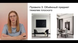 Принципы планировки нового уровня. Баланс. Равновесие. Объем