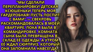 Жизненные Истории|Пока меня не было, свекровь сделала|Истории из жизни|Реальные истории|Аудиорассказ