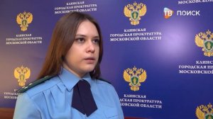 Прокуратура информирует