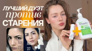 2 средства для ВЕЧНОЙ МОЛОДОСТИ