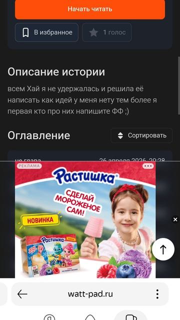 я нашёл фанфик про кетнеп фанфик
