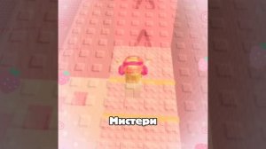 короче да