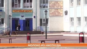 Молоко из ниоткуда: в Мордовии обнаружили фантомные фермы