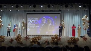 Вручение аттестатов выпускникам 11 классов ОЦ «НЬЮТОН»