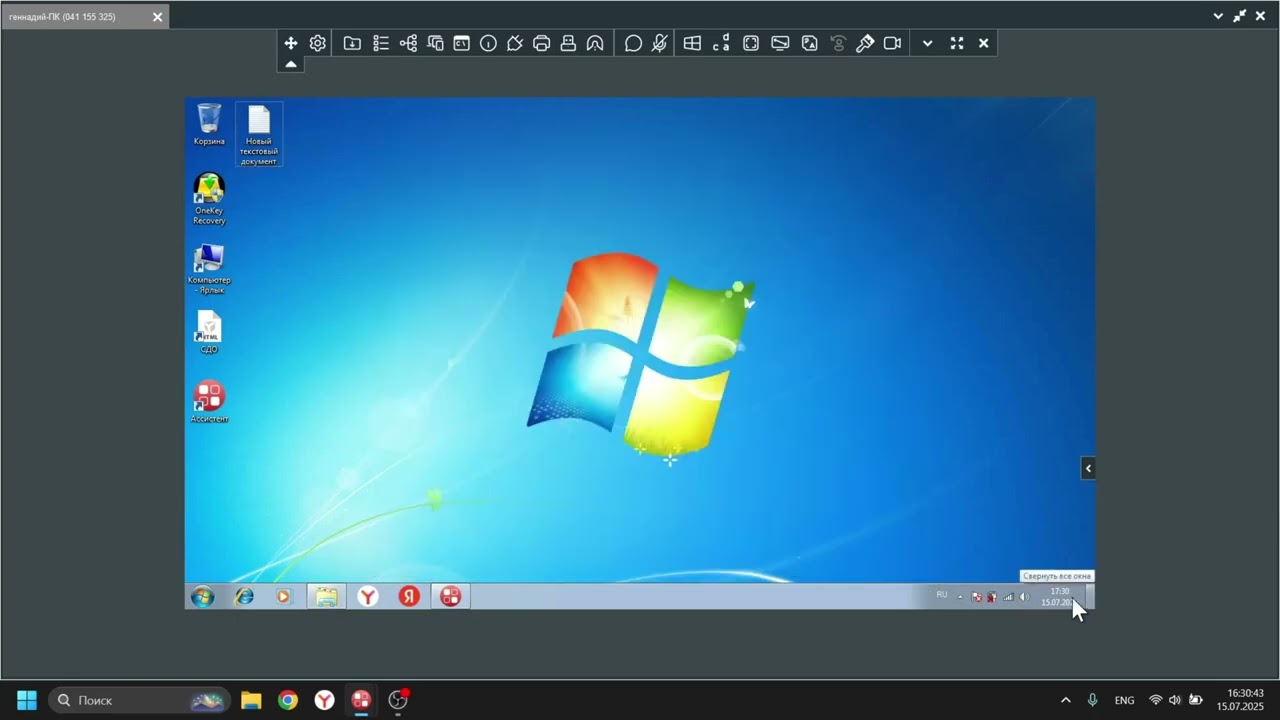 Как очистить диск C на Windows 7 смотреть онлайн
