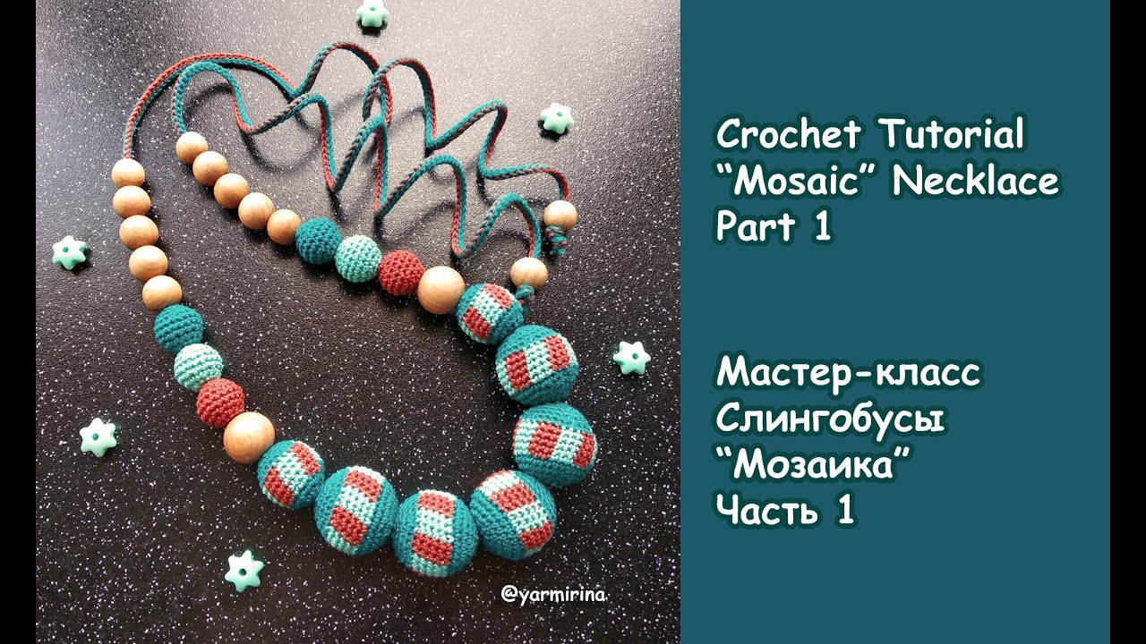 Necklace "Mosaic" Crochet Tutorial Part 1 // Мастер-класс Слингобусы "Мозаика" Часть 1 смотреть онлайн