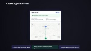 Логистика для RetailCRM: маршруты, курьеры, трекинг