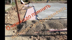 О чем надо помнить выбирая фундамент для дома