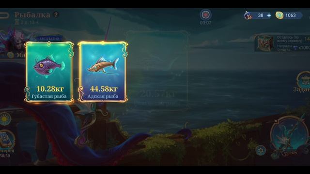 Mobile Legends: Bang Bang - Моя рыбалка прилива 15х