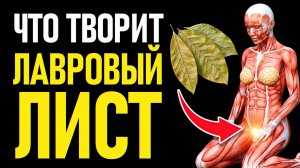 Тело оживет уже на 3 день / Простой метод доступный каждому