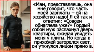 Жизненные истории. Какую еще мою зарплату тебе на хозяйство? Слушать истории из жизни Андрея Белого.