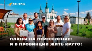 Иностранных блогеров отвезли за 200 км от Кургана, чтобы показать, как меняется российская глубинка
