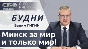 🔴 Лукашенко предупредил Киев! Соглашения Путина и Трампа по Украине НЕ БЫЛО?