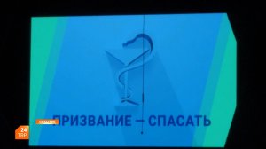 «Единая Россия» ― медикам