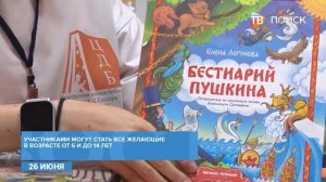 В Клину стартовал конкурс «Ромашковое лето»