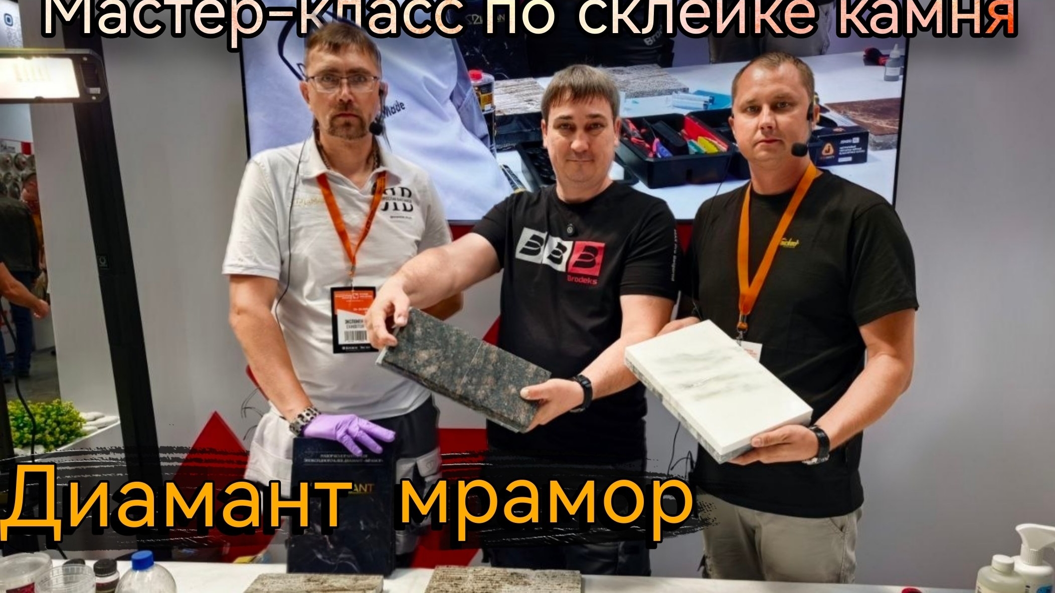 Идеальный шов за 6 минут: Мастер-класс по склейке камня Диамант мрамор смотреть онлайн