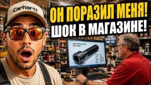 КАК ВЫЖИВАЮТ РУССКОЯЗЫЧНЫЕ НА ЗАГНИВАЮЩЕМ ЗАПАДЕ: Американец поразил своим отношением к клиенту!