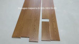 Укладка инженерной доски на стяжку