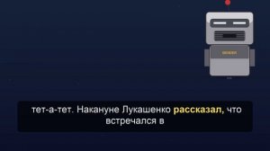 Путин встретился с Лукашенко на Валдае