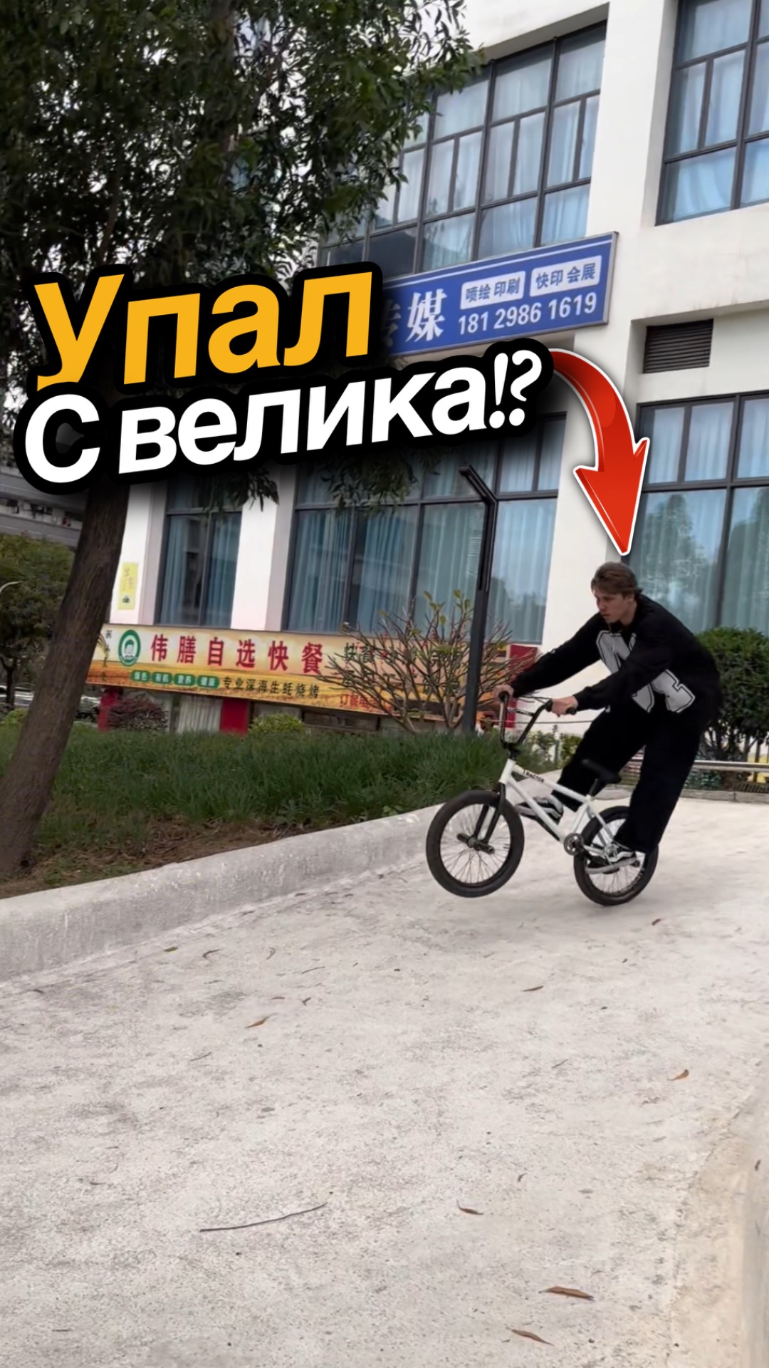 Техничный трюк на улицах Китая🇨🇳