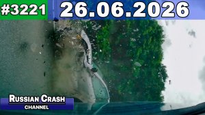 ДТП. Подборка на видеорегистратор за 26.06.2026 Июнь 2026