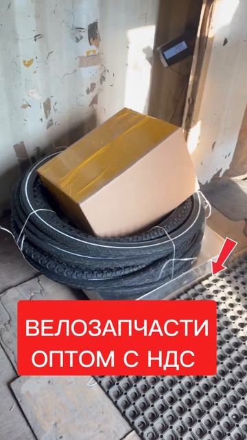 2 места в Анжеро-Судженск! Велозапчасти оптом с НДС 22%. Безопасно для Вашего бизнеса! смотреть онлайн