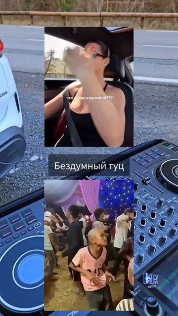 Бездумный туц - Полная версия (Suno AI)