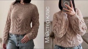 Мастер-класс ажурный свитер спицами в технике круглая кокетка