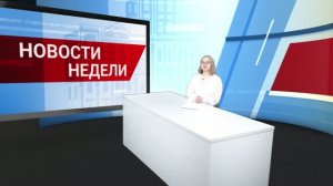 Новости недели от 26.06.2026