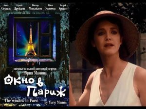 Реакция иностранца нa: Окно в Париж 1993 серия 1