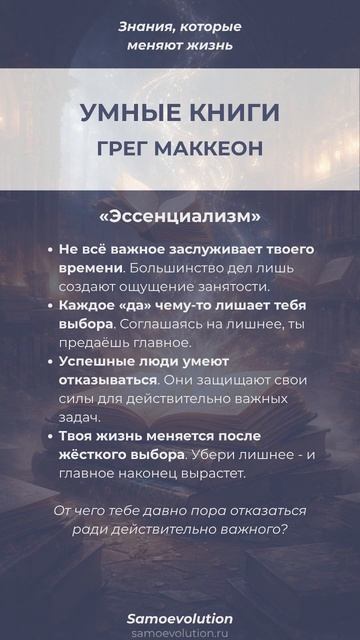 Умные книги