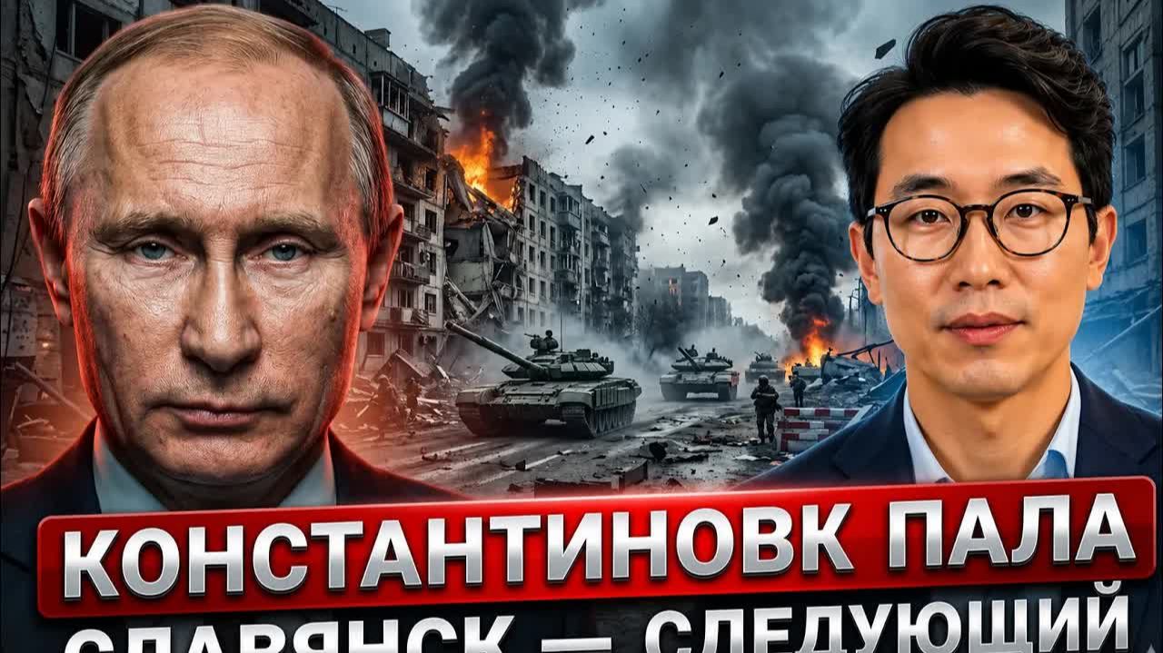 КОНСТАНТИНОВКА ПАЛА. КРЫМ БЕЗ ТОПЛИВА. СТАРМЕР УХОДИТ. ТРАМП ГРОЗИТ УНИЧТОЖИТЬ ИРАН | МИРОВОЙ КРИЗИС смотреть онлайн