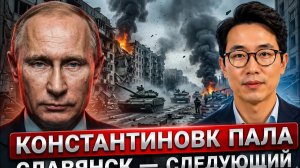 КОНСТАНТИНОВКА ПАЛА. КРЫМ БЕЗ ТОПЛИВА. СТАРМЕР УХОДИТ. ТРАМП ГРОЗИТ УНИЧТОЖИТЬ ИРАН | МИРОВОЙ КРИЗИС